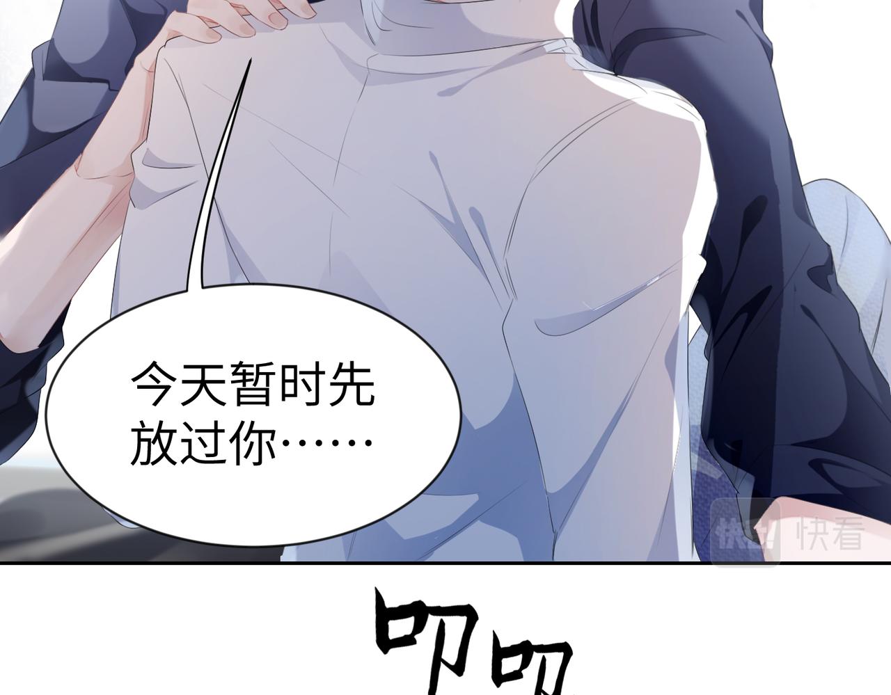第5话 反正他死不了47