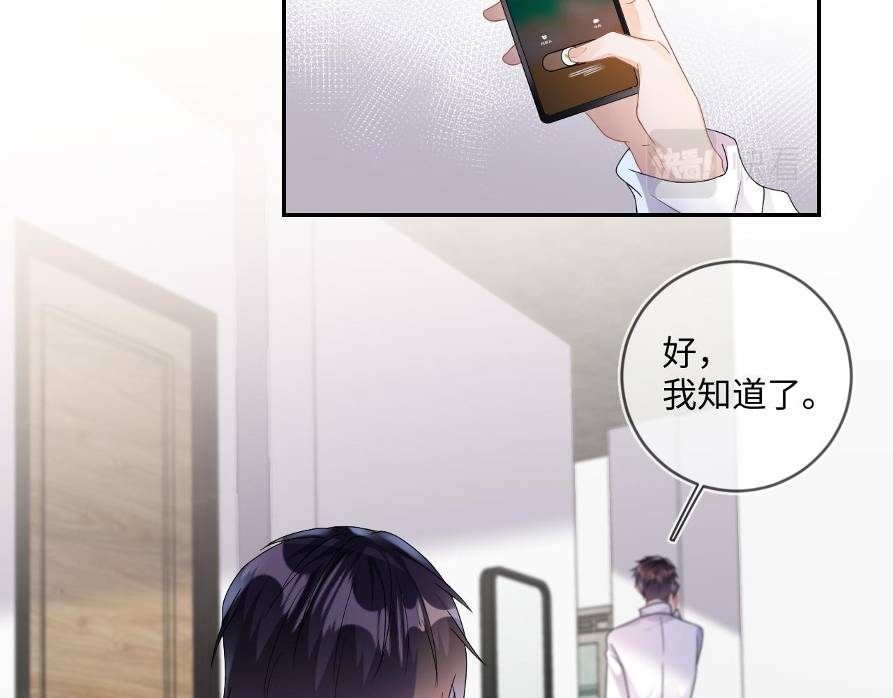 第33话 拒绝104