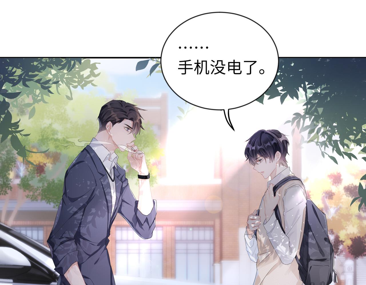 第1话 非正常关系42