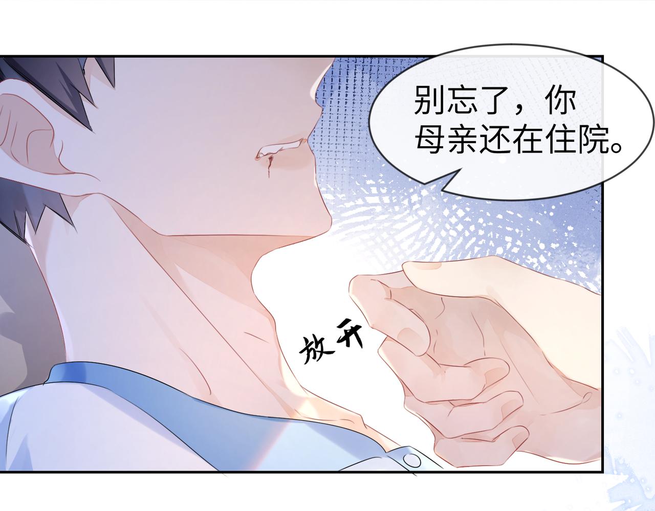 第8话 我真想这辈子都没有遇17