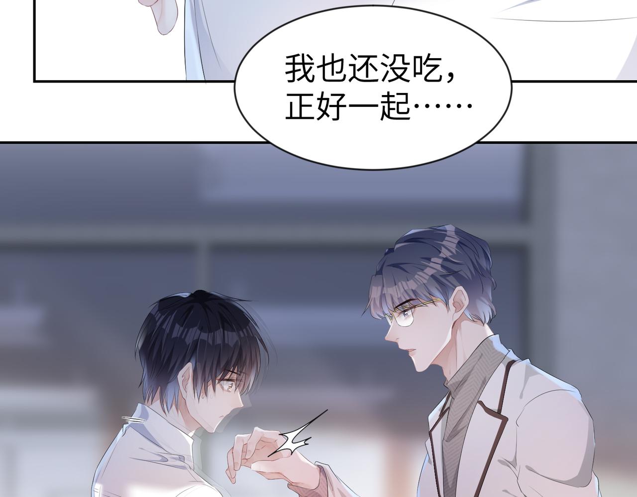 第6话 温柔教授的关怀15