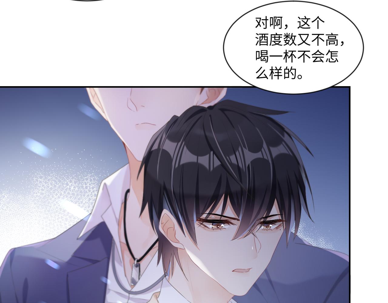 第2话 只是帮他长个记性13