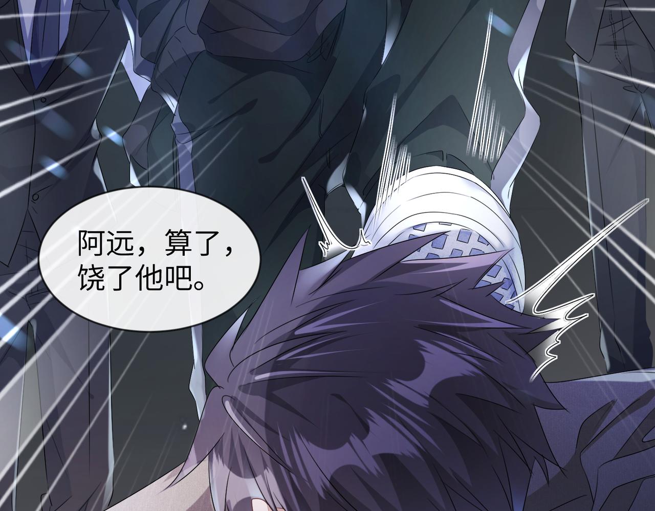 第11话 你很得意吧？27