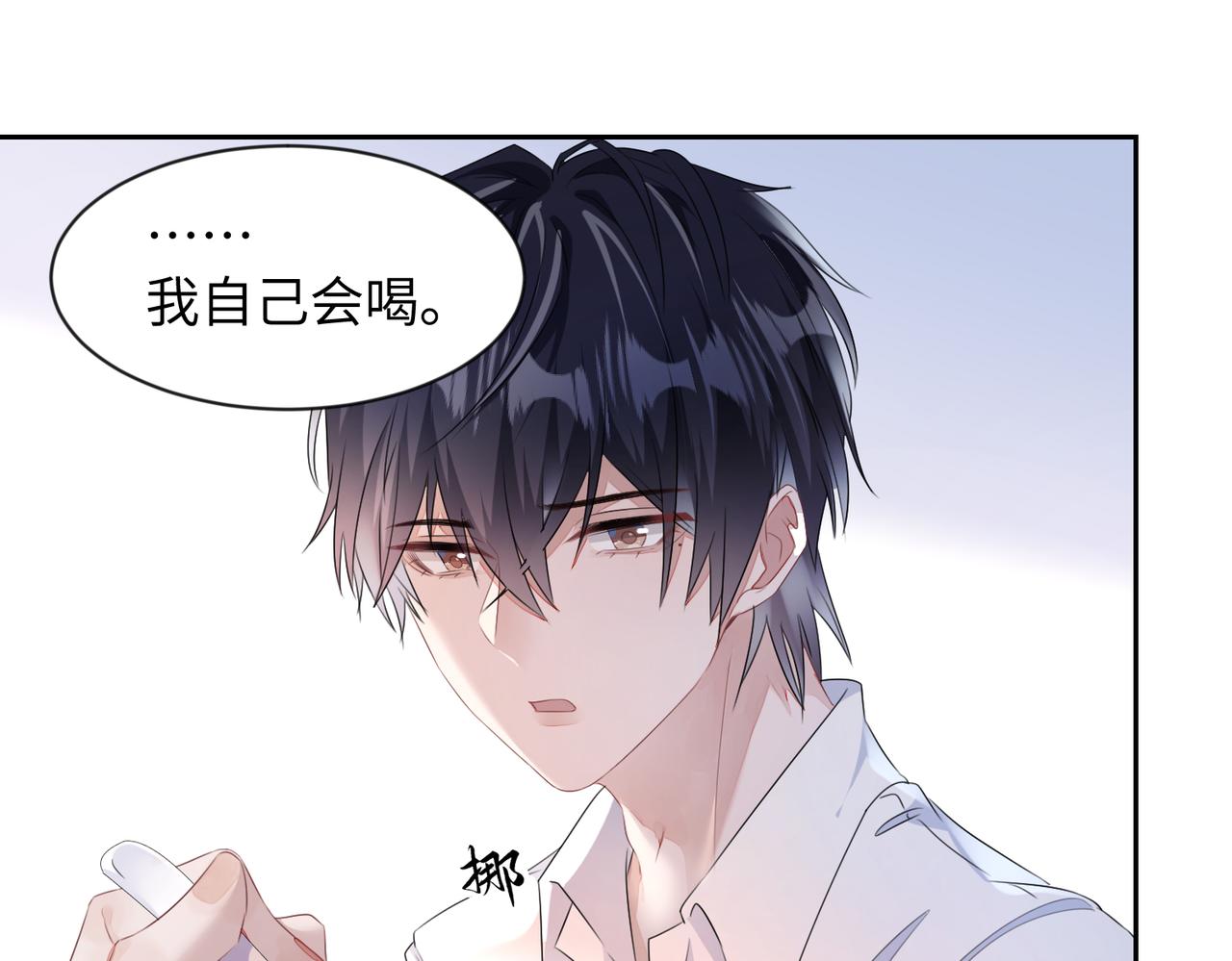 第10话 这不就是你要的懂事32