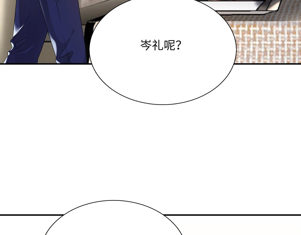 第19话 你早就习惯我了80