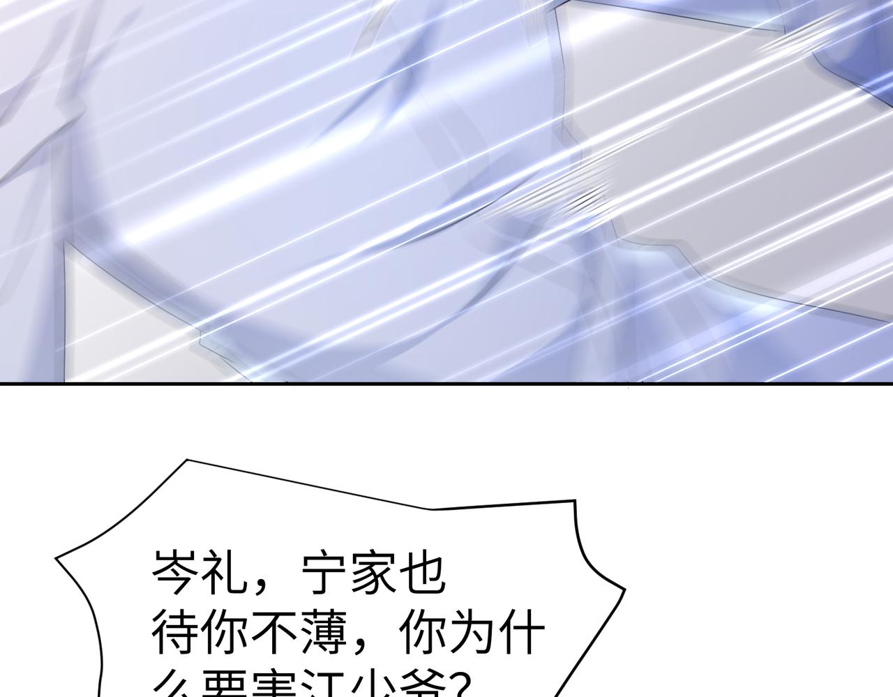 第11话 你很得意吧？64