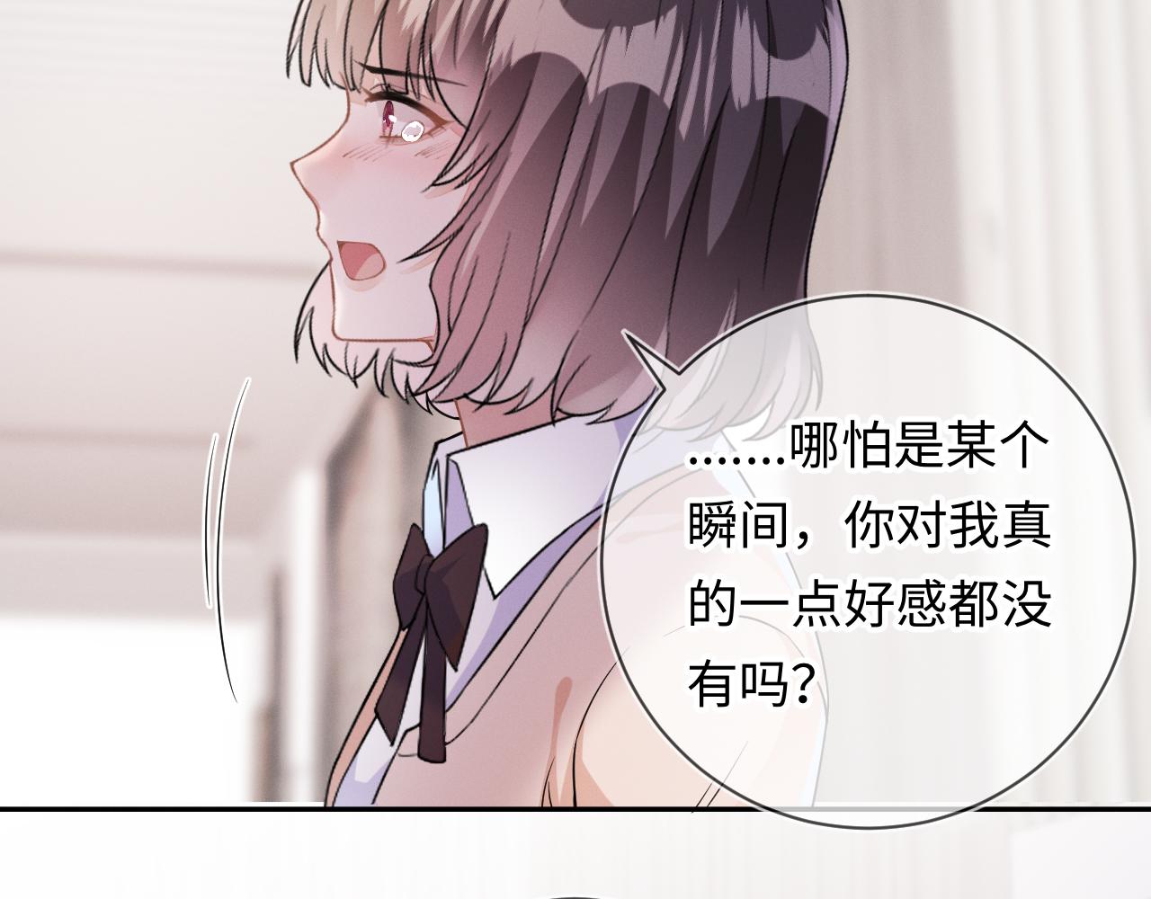 第28话 深夜留宿男二家？86