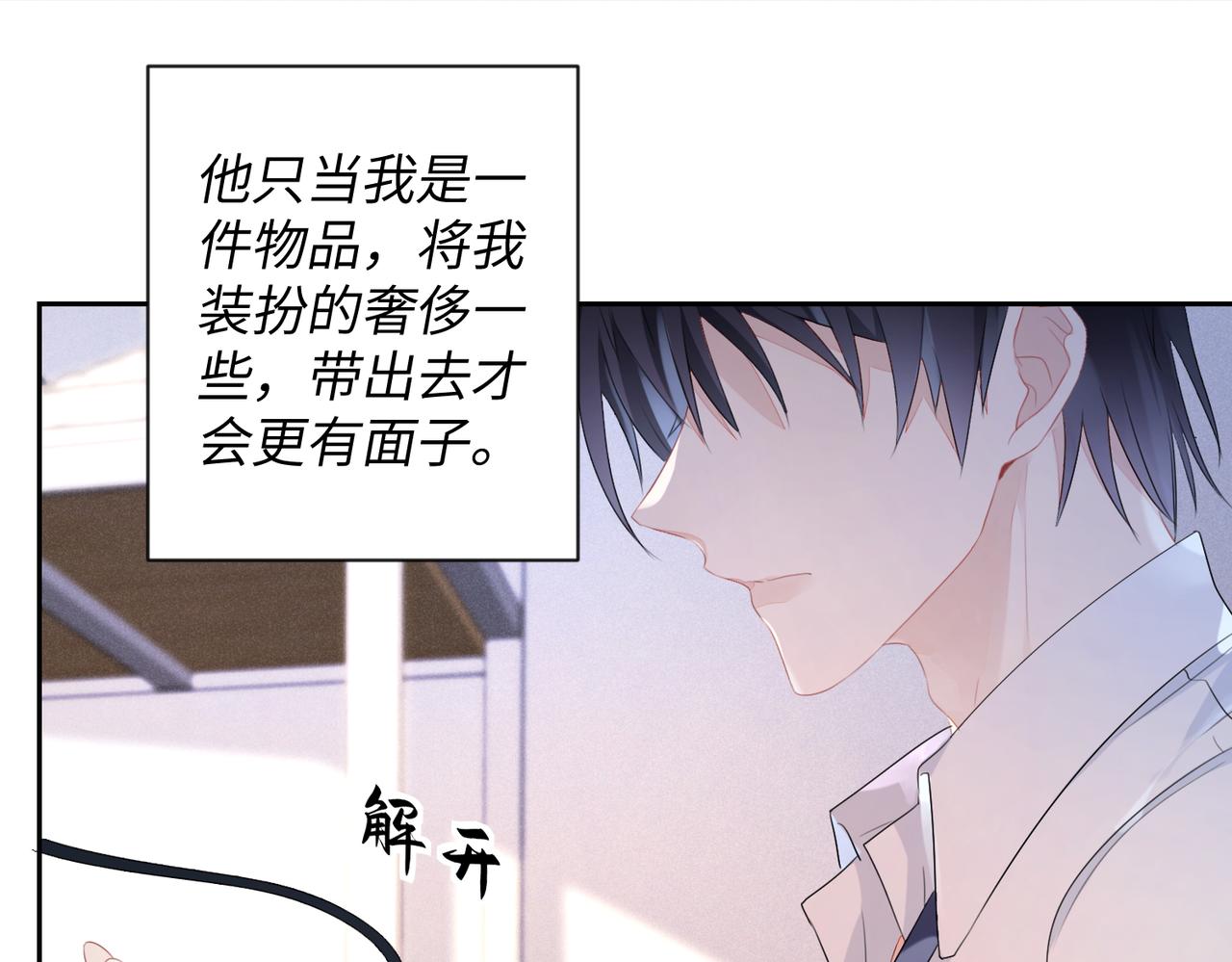 第8话 我真想这辈子都没有遇30