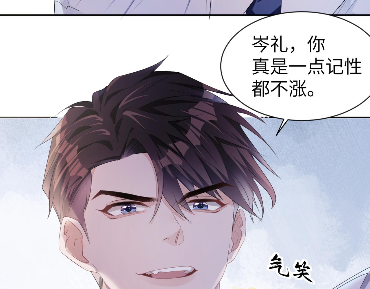 第7话 别以为所有人都和你一样66