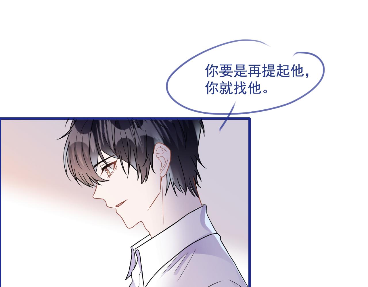 第30话 是你毁了我102