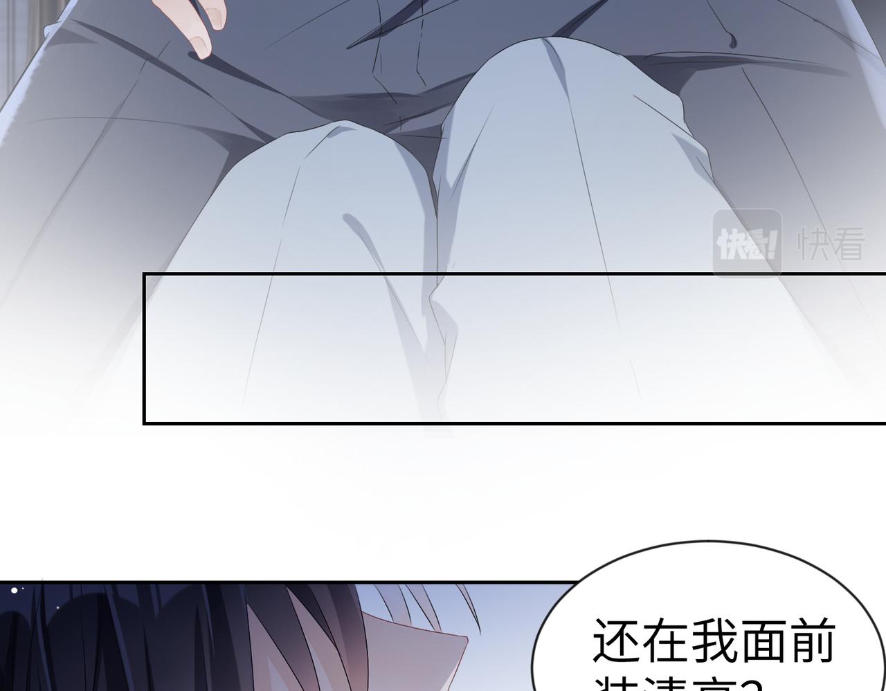 第2话 只是帮他长个记性59