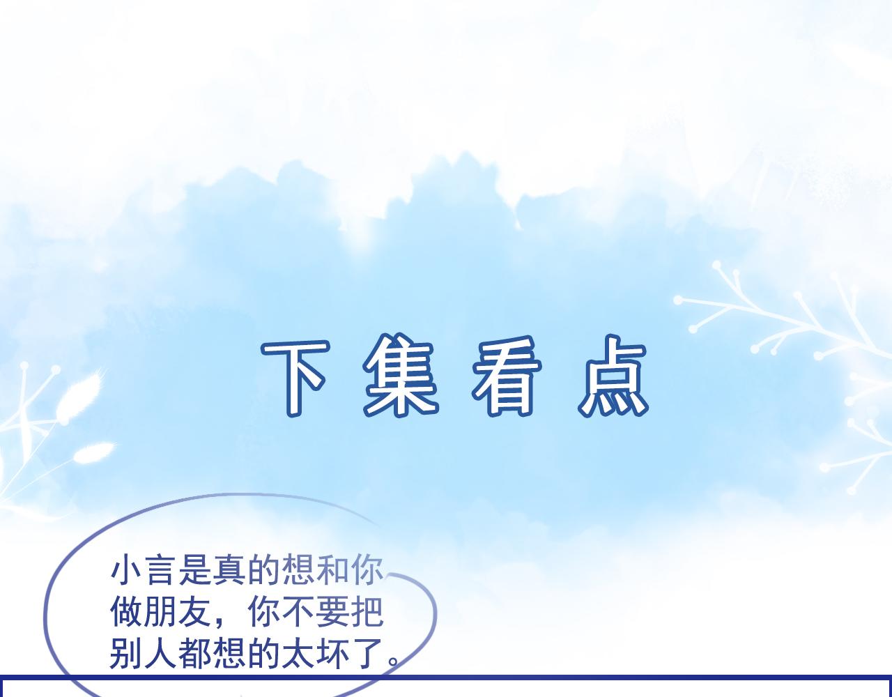第30话 是你毁了我99