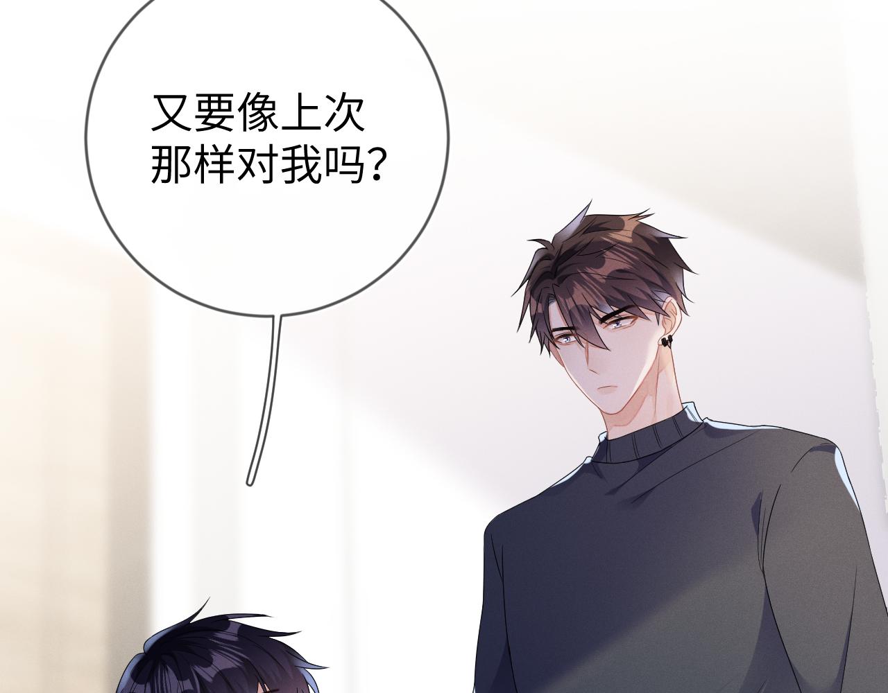 第34话 陷害85