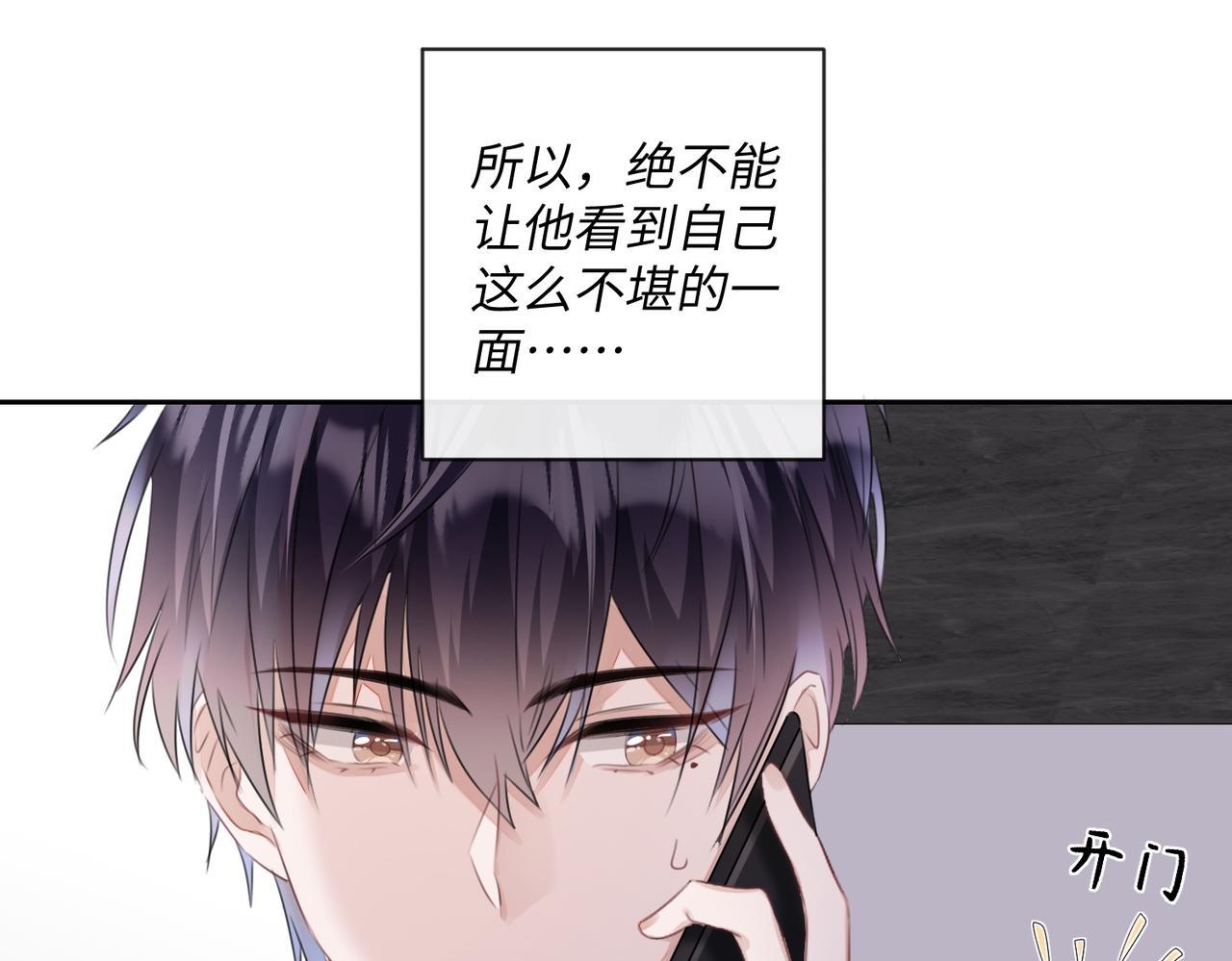 第14话 你交女朋友了？19
