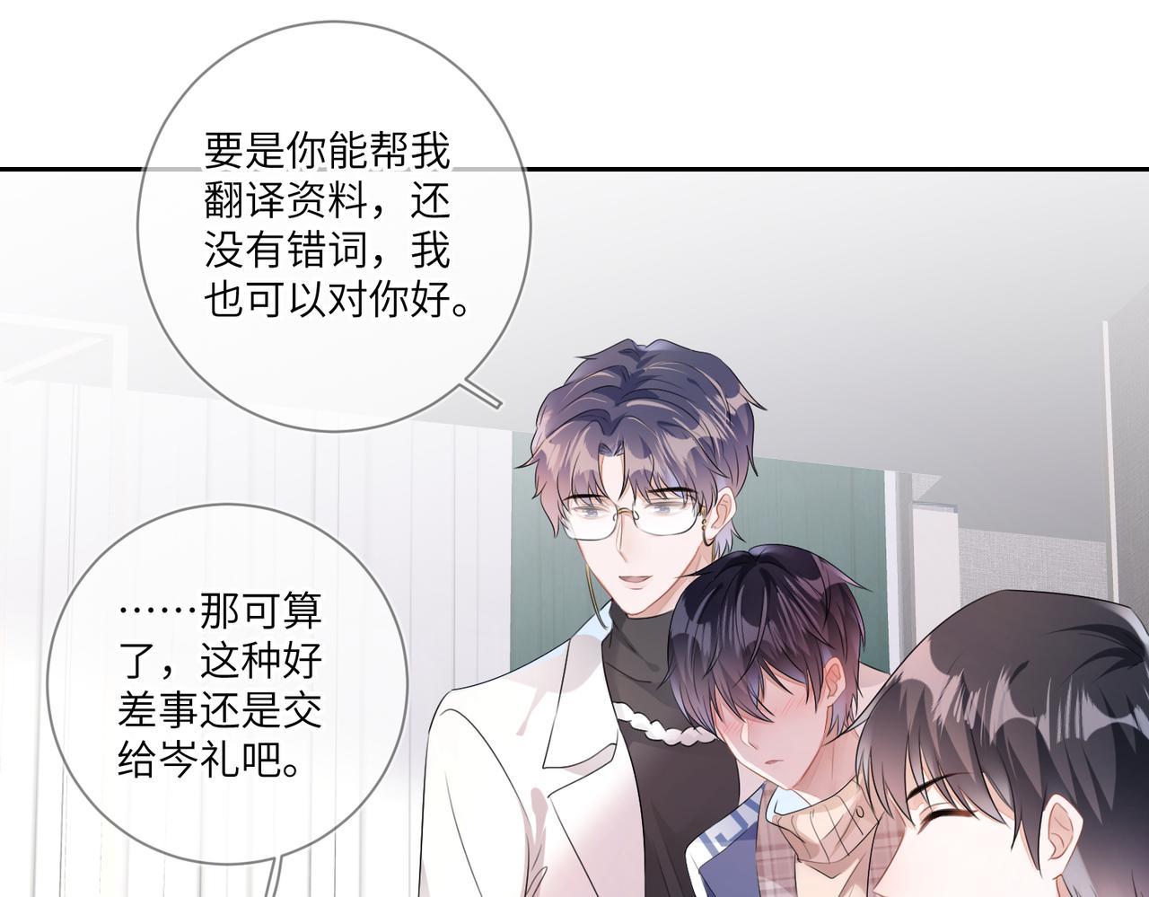 第18话 他就是这么勾引我的43