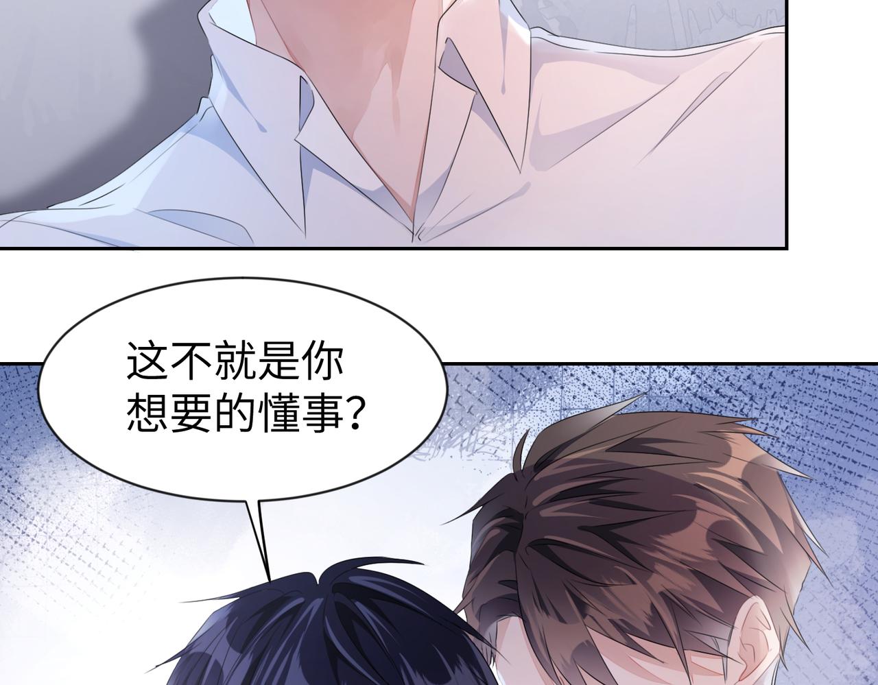 第10话 这不就是你要的懂事61