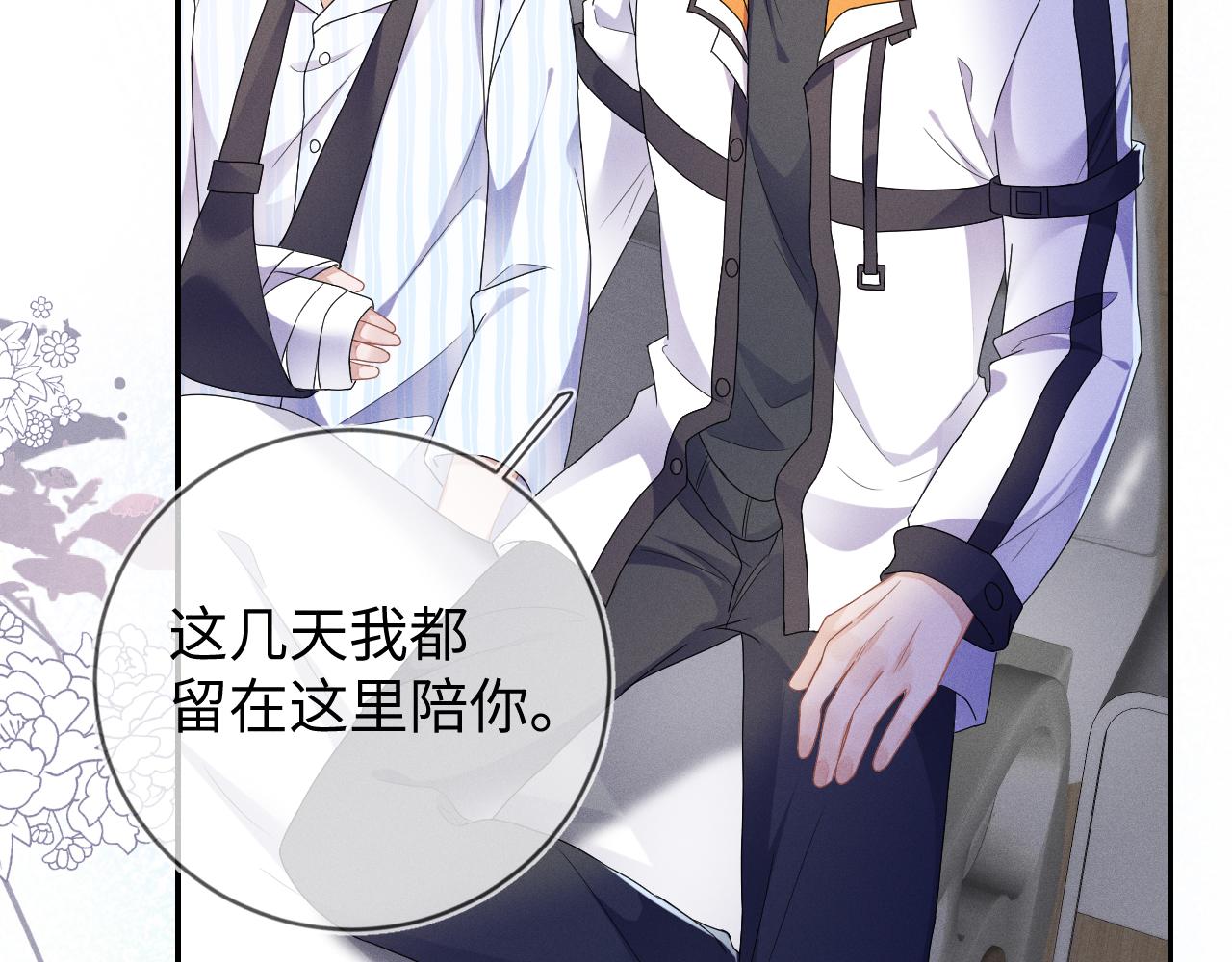 第35话 你和他有什么区别？29