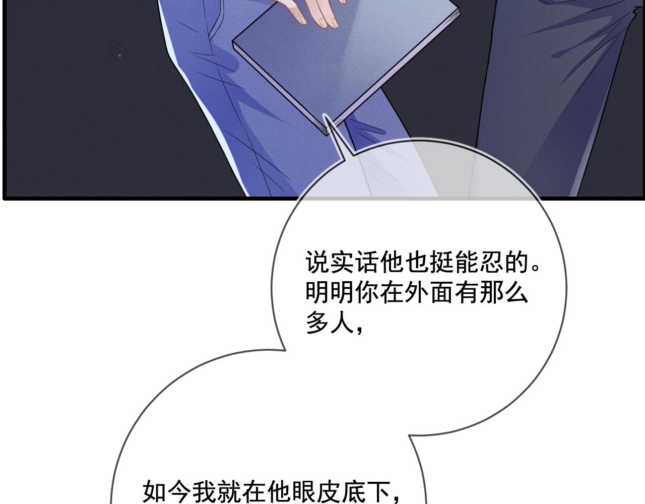 第31话 蓄意勾引56