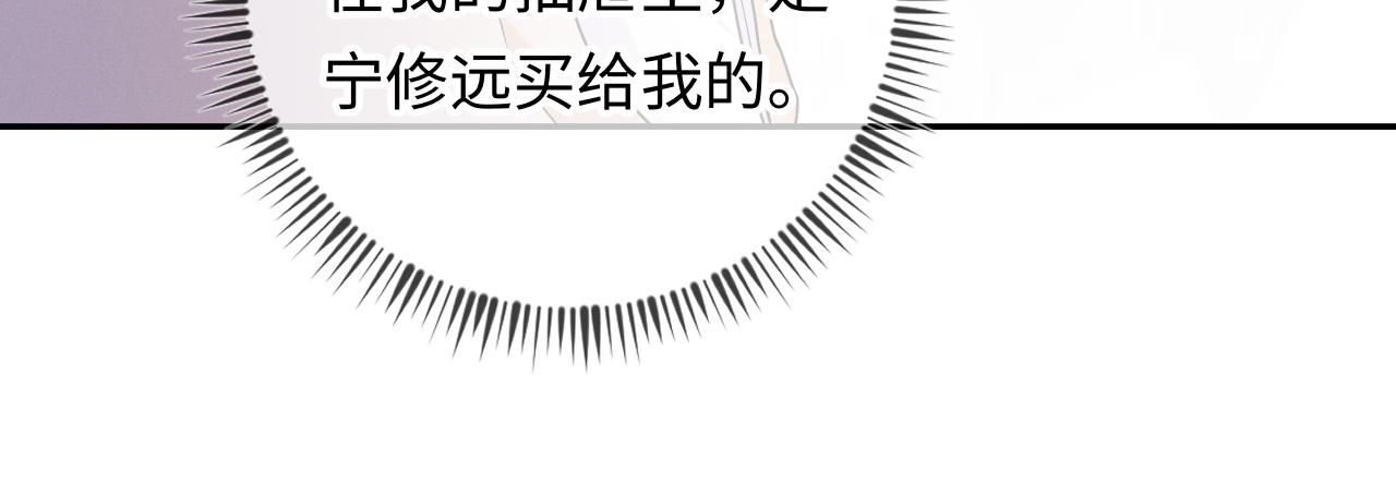 第29话 他偷了我的东西19