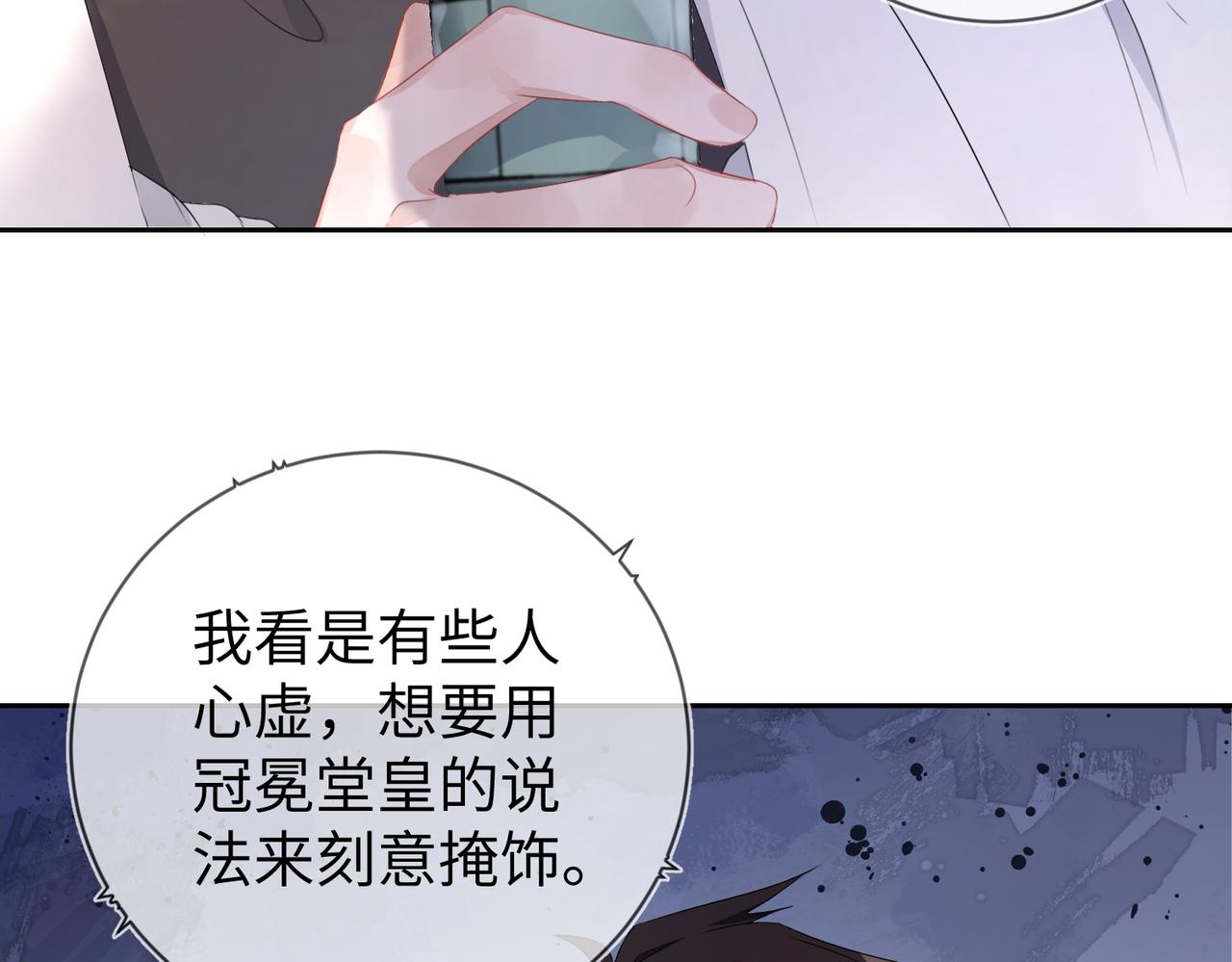 第15话 三人修罗场38