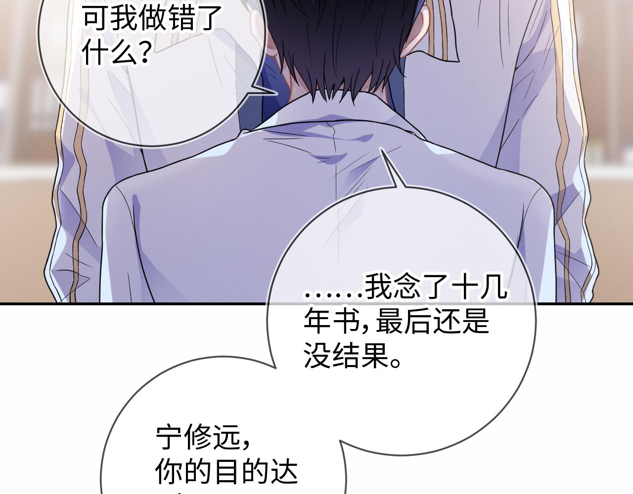 第29话 他偷了我的东西76