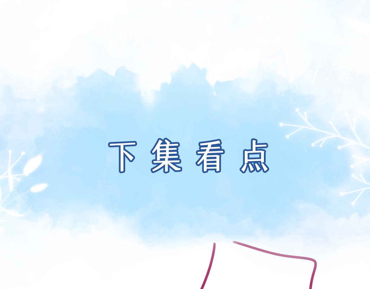 第21话 原来是郎有情妾有意88