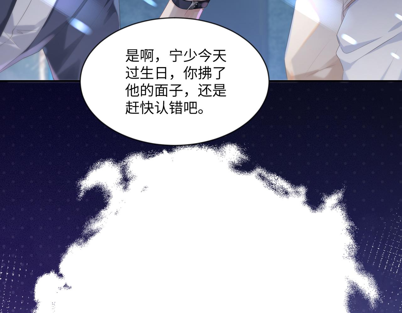 第2话 只是帮他长个记性26