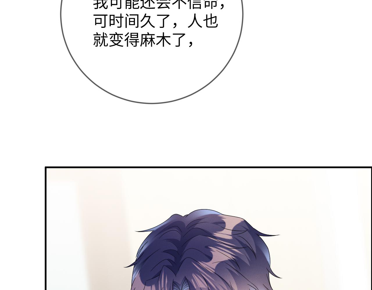 第33话 拒绝55