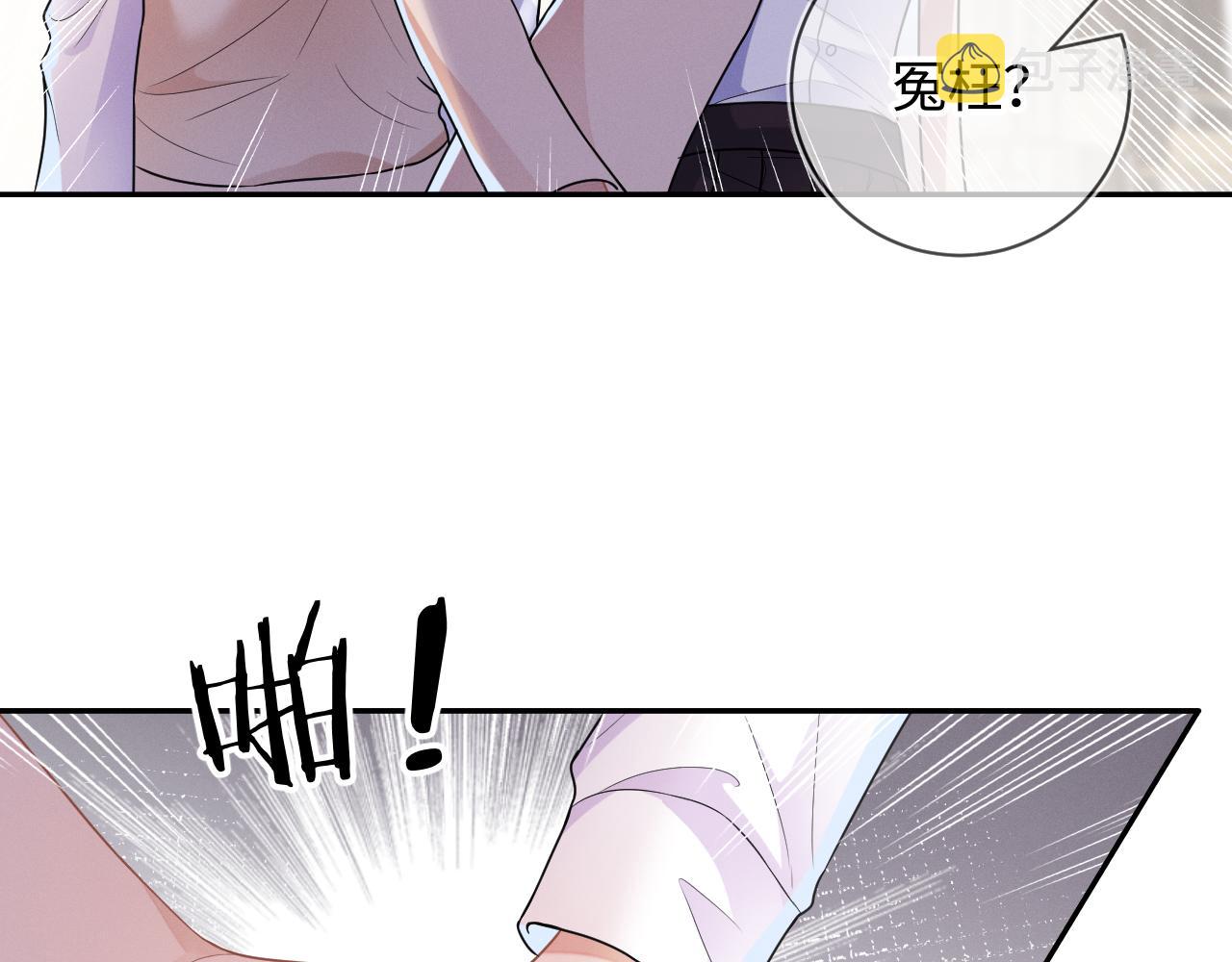 第29话 他偷了我的东西8
