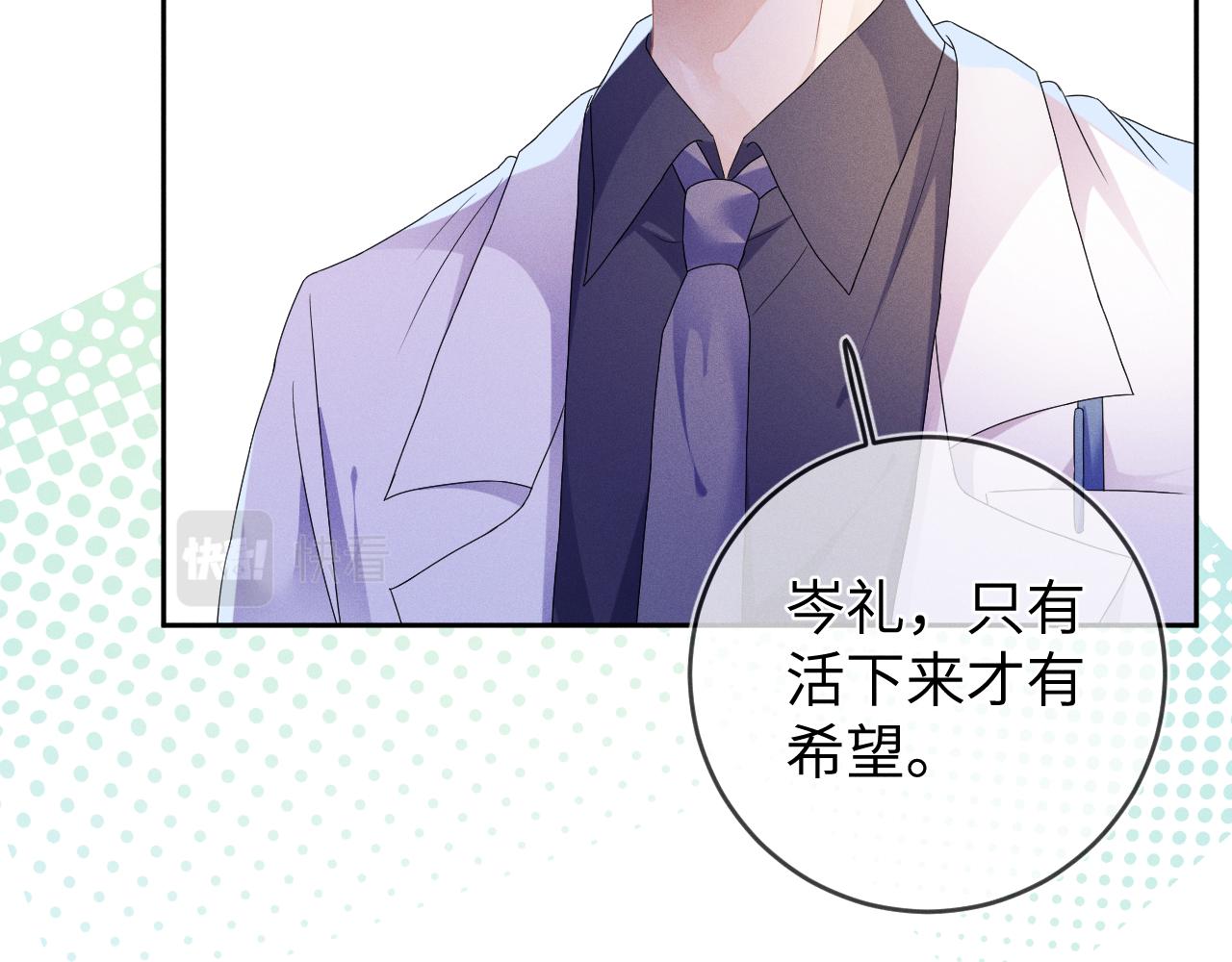 第38话 恐慌105