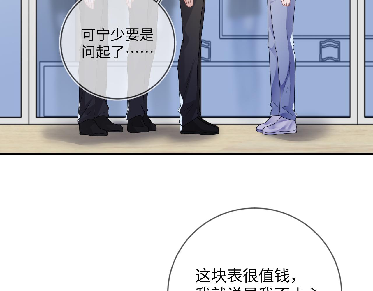 第33话 拒绝73