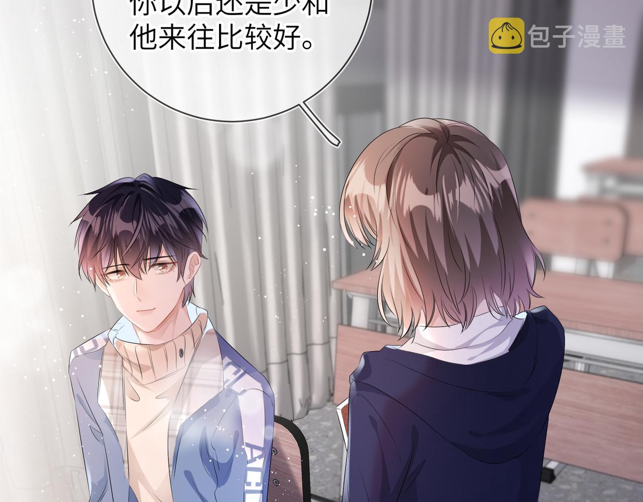 第18话 他就是这么勾引我的11