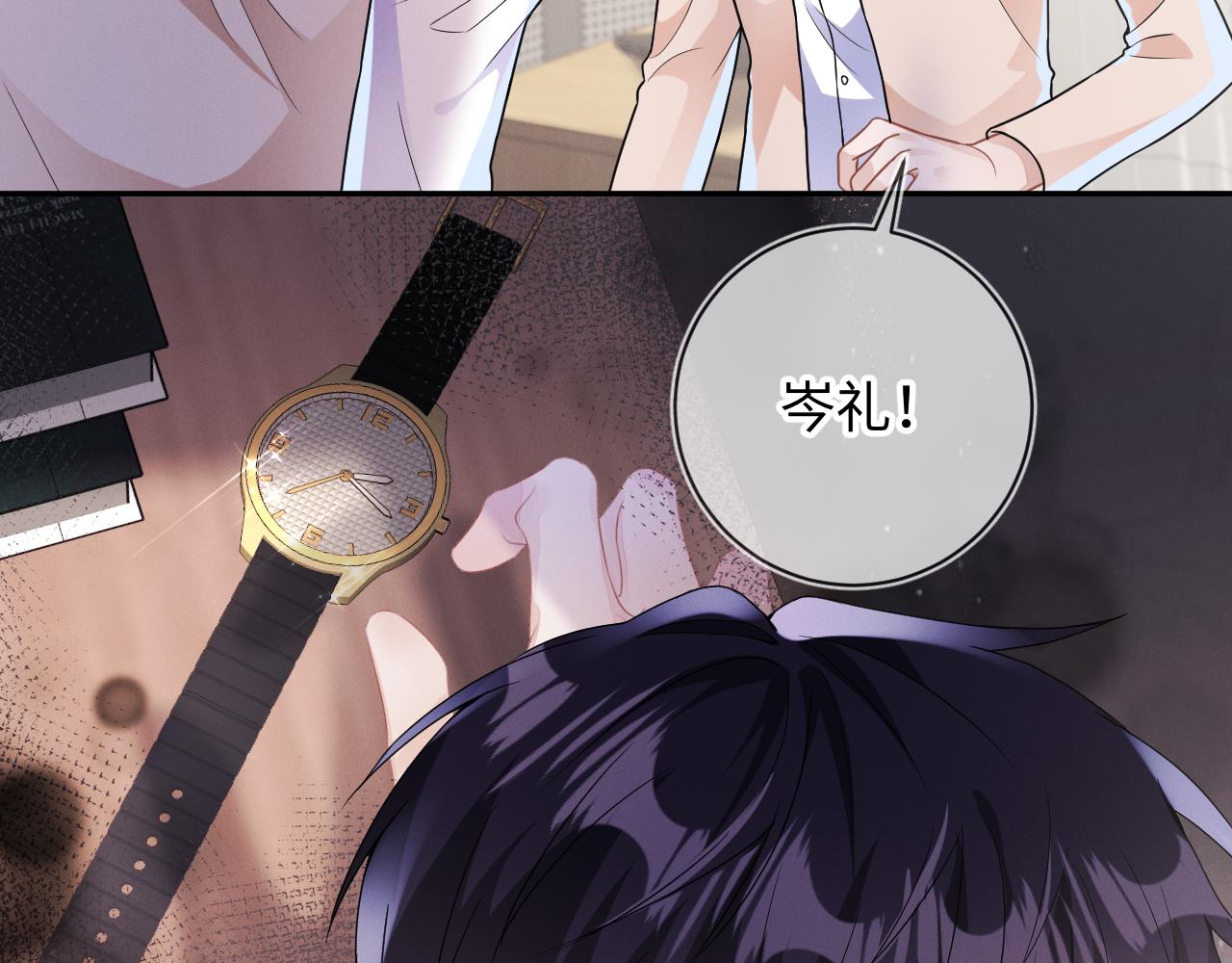 第29话 他偷了我的东西17