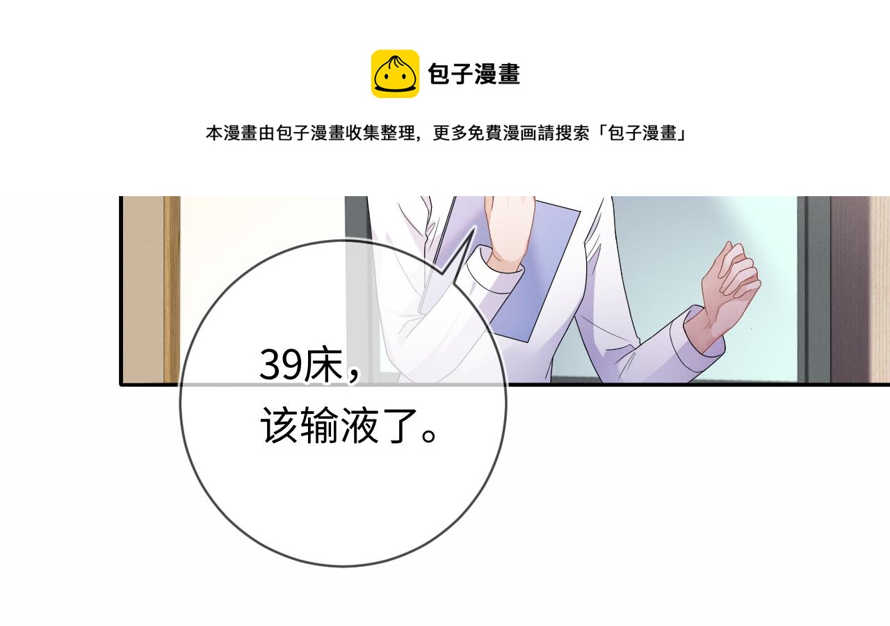第32话 教授的告白90