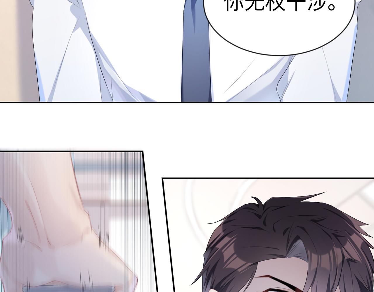 第4话 他也曾经会笑11