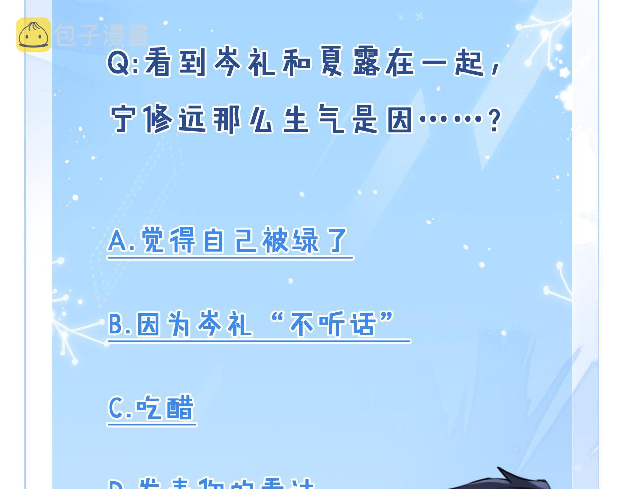 第3话 你猜，她还会喜欢你吗76