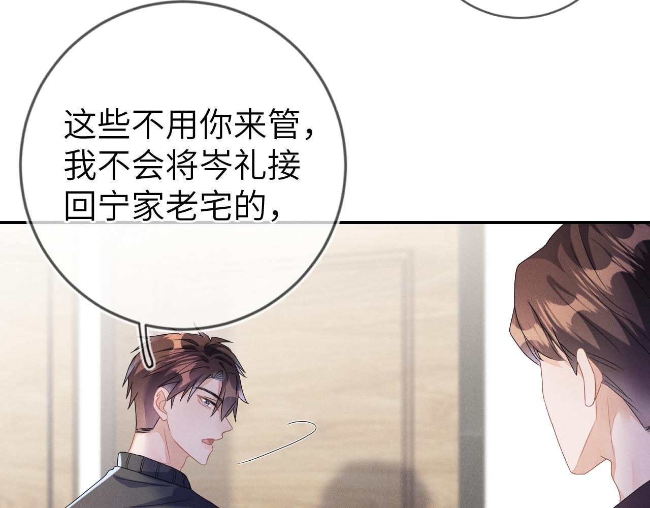 第36话 没得选择22