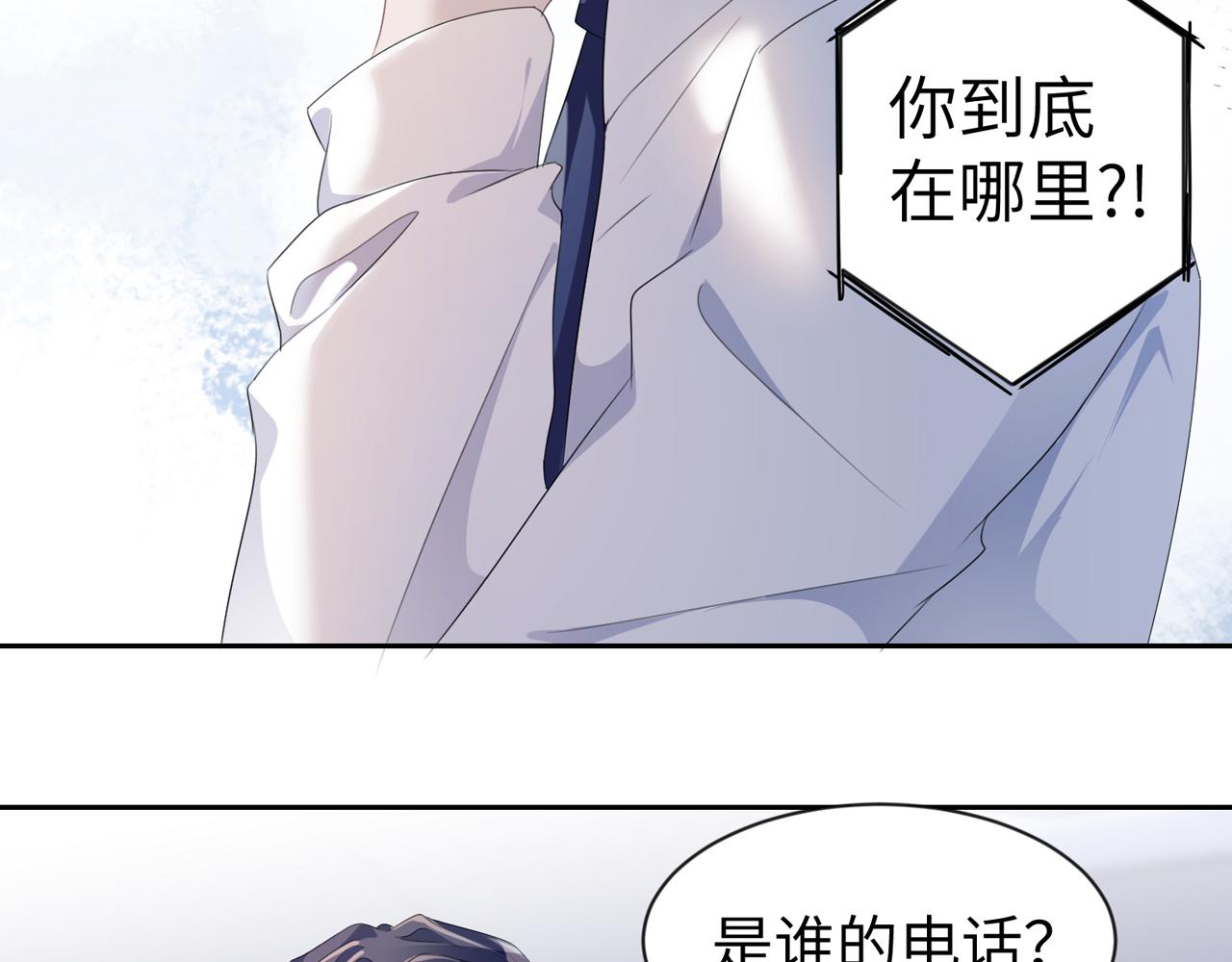 第6话 温柔教授的关怀71