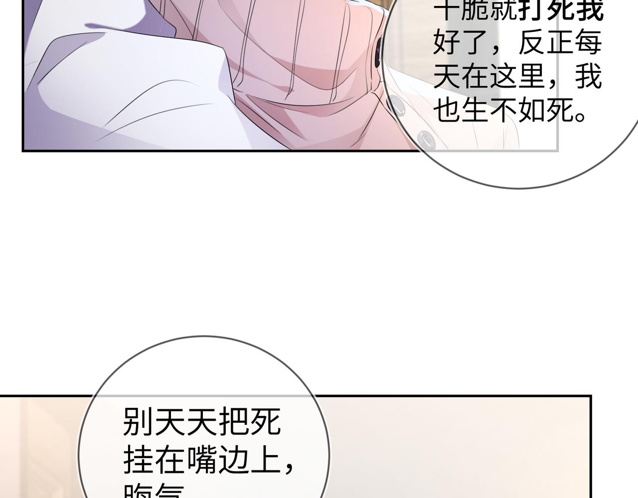 第16话 为了钱他把自己……45