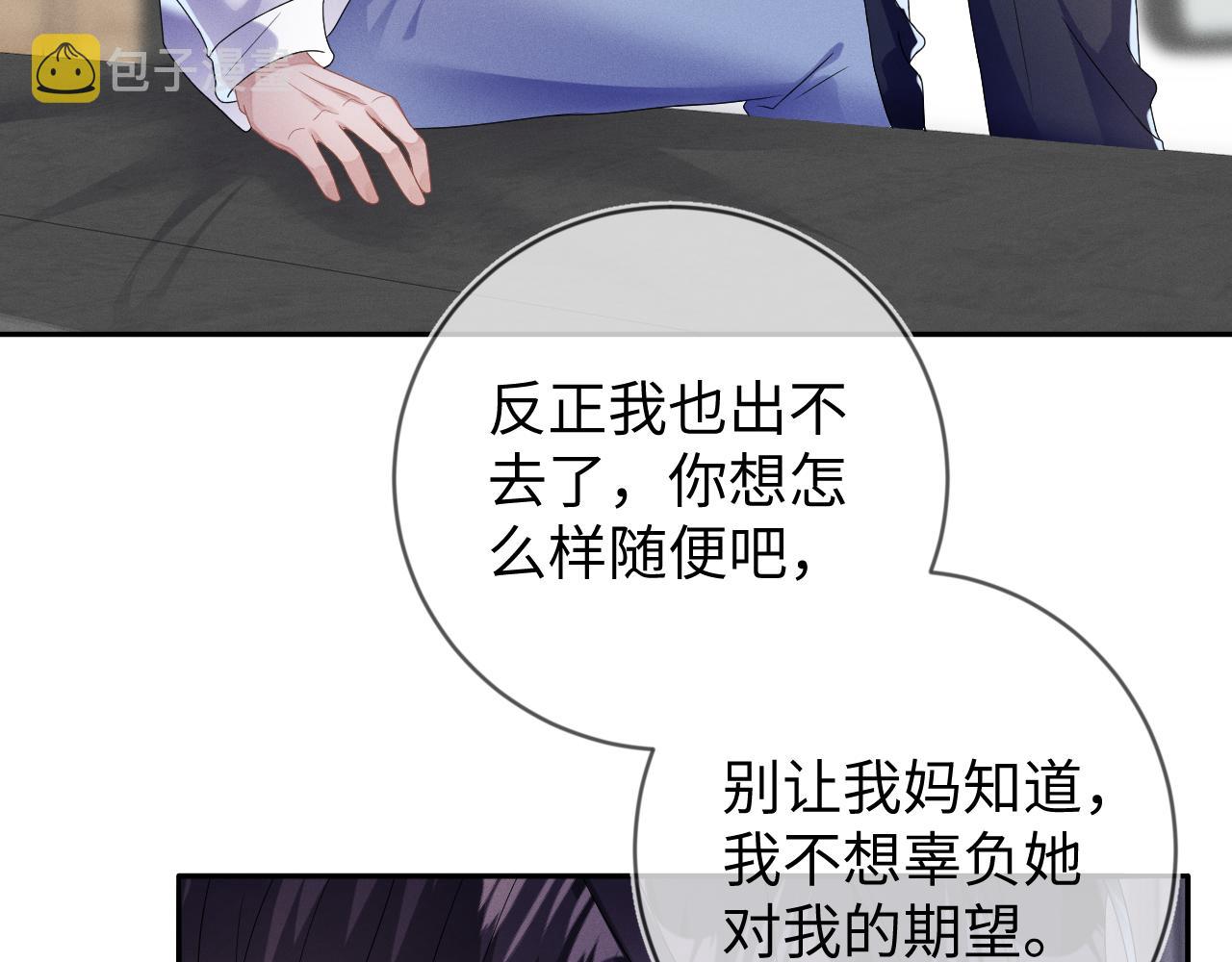 第34话 陷害87