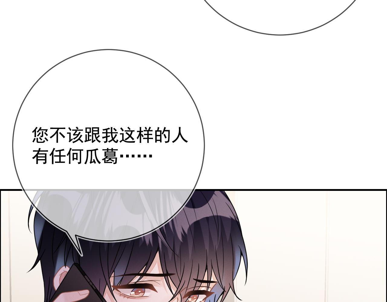 第30话 是你毁了我25