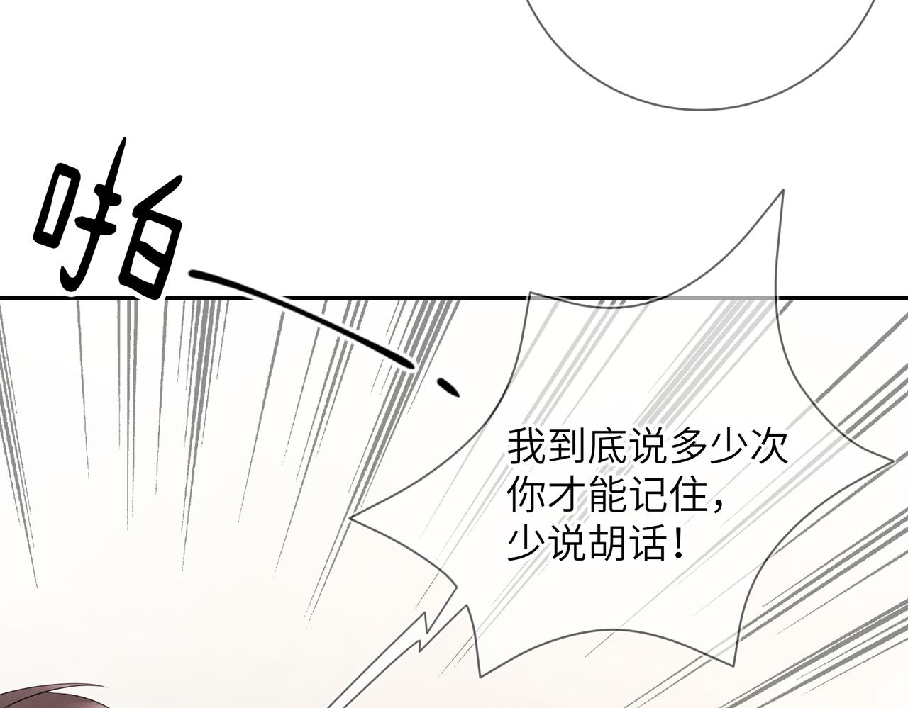 第22话 你还想要名分？77