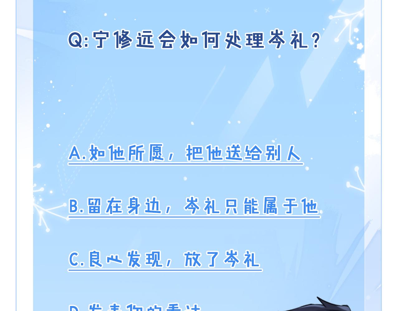 第35话 你和他有什么区别？113