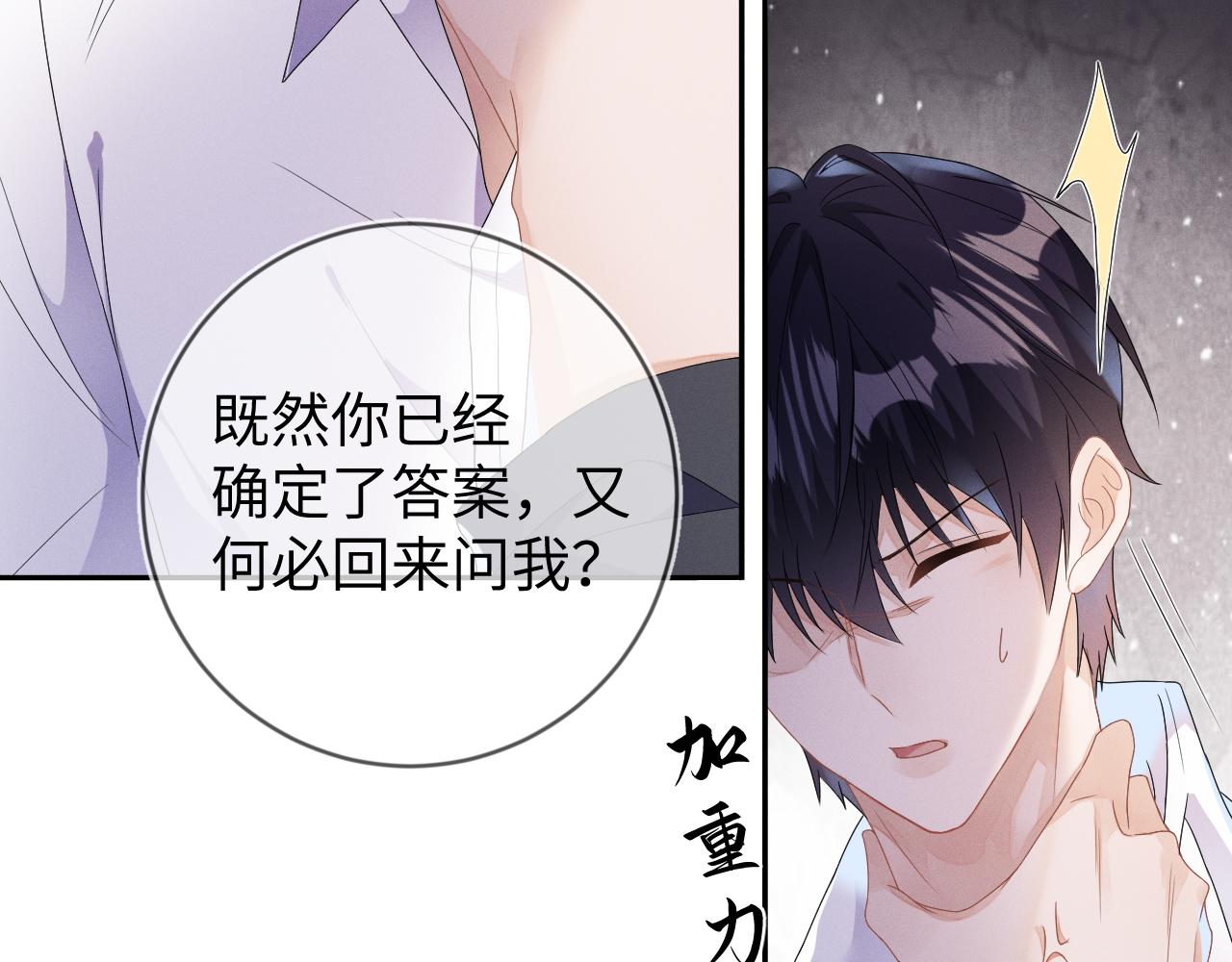 第34话 陷害103