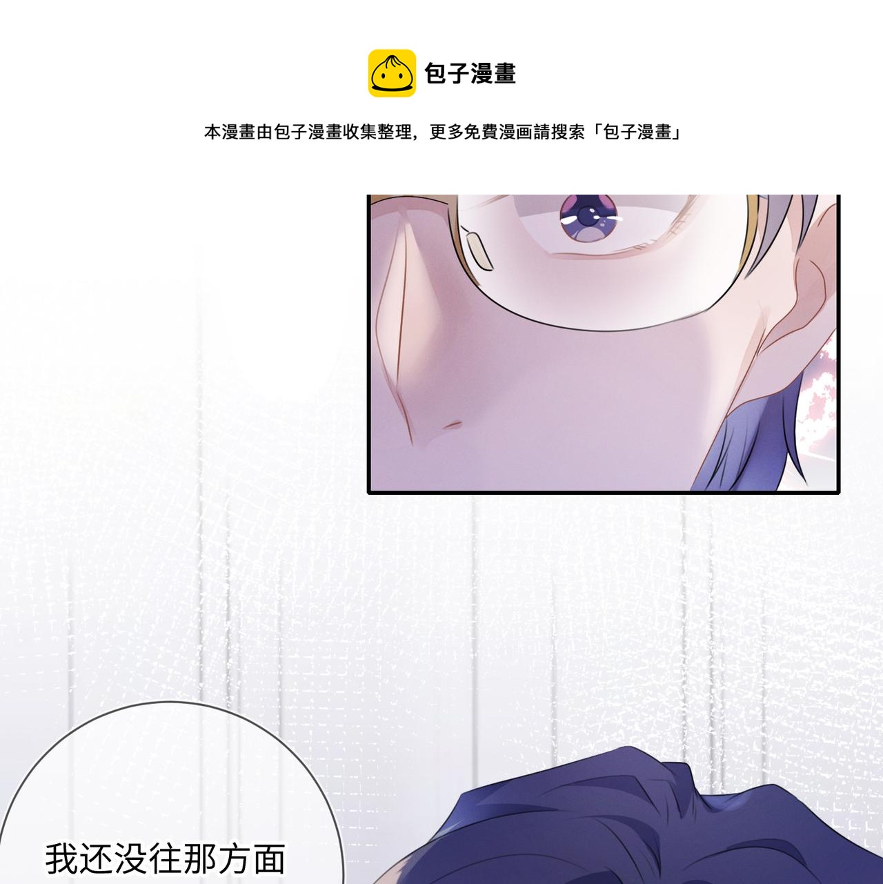 第23话 他的温柔80