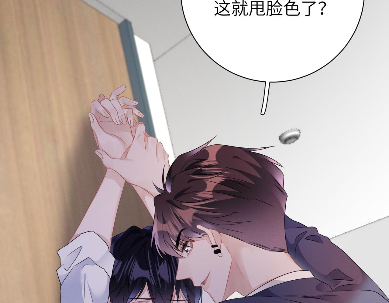 第24话 你会恨我吗？79