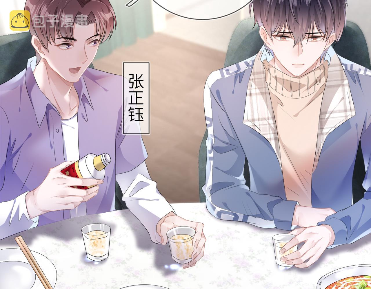 第18话 他就是这么勾引我的28