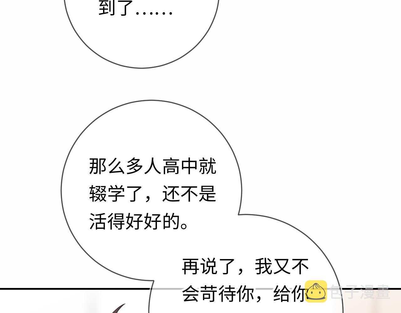 第29话 他偷了我的东西77