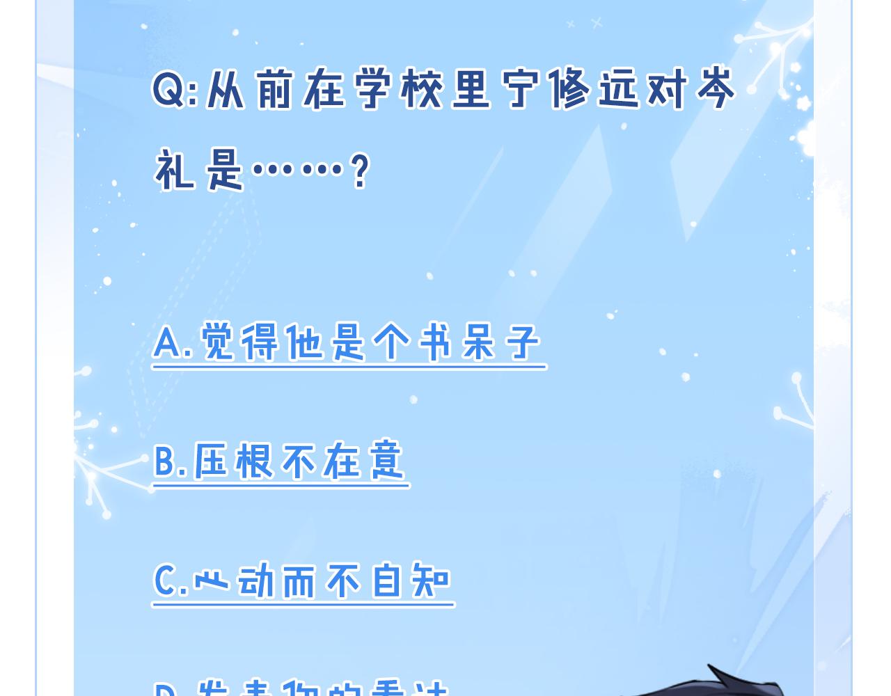 第4话 他也曾经会笑73