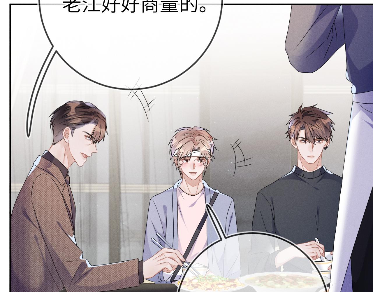 第36话 没得选择43